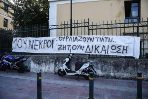 Πυρκαγιά στο Μάτι