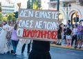 Ενδοοικογενειακή Βία. Ο δρόμος για την αντιμετώπιση του φαινομένου.
