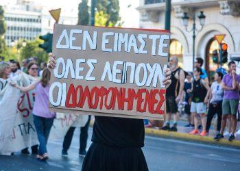 Ενδοοικογενειακή Βία. Ο δρόμος για την αντιμετώπιση του φαινομένου.