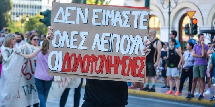 Ενδοοικογενειακή Βία. Ο δρόμος για την αντιμετώπιση του φαινομένου.