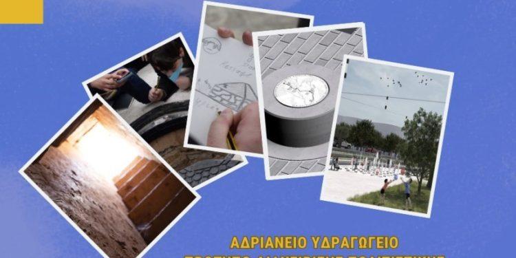 Στo top 10 της Ευρώπης το Χαλάνδρι για το Αδριάνειο