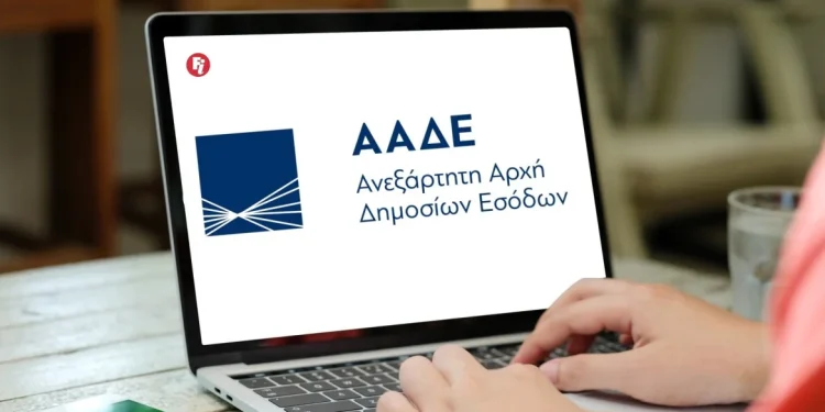 Εφορία: Πότε και σε ποιους θα «κλειδώνει» τον ΑΦΜ