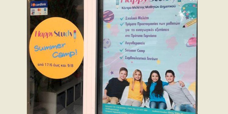 «Κύκλοι Γονέων» στο Κέντρο Μελέτης ΗappyStudy Καλλιθέας