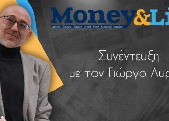 Ο Dr Γ. Λυρακος στο Money And Life:  «Να πάψουμε επιτέλους να είμαστε απλοί μάρτυρες και θεατές μιας κακοποίησης»