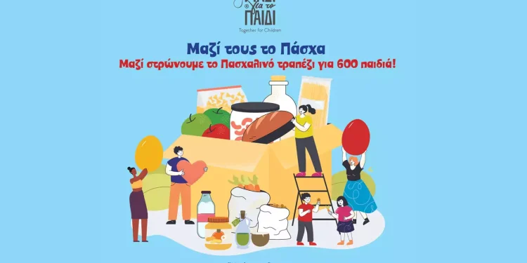 Το «Μαζί για το Παιδί» προσφέρει 600 γεύματα ενόψει Πάσχα