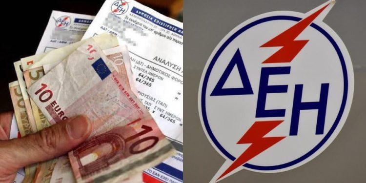 ΔΕΗ: Ανακοίνωση Τιμολογίων Λιανικής για το Ηλεκτρικό Ρεύμα