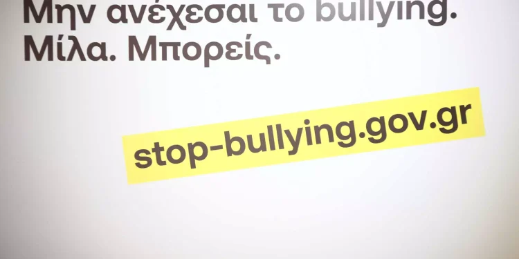 Αυτά είναι τα μέτρα κατά της σχολικής βίας: Επιστρέφει η 5νθήμερη αποβολή, οριστική για διαρροή προσωπικών δεδομένων