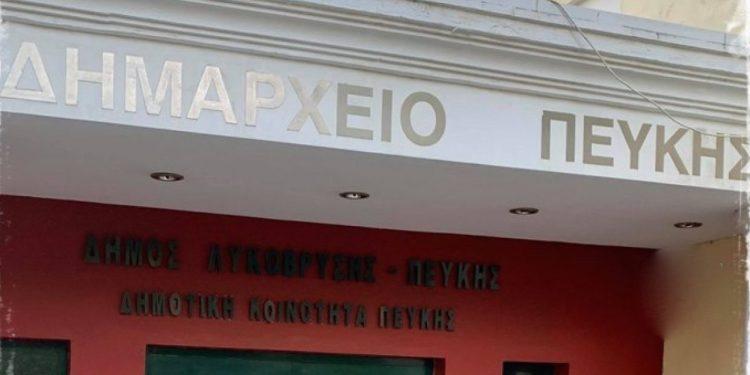 Θετικό προηγούμενο για τις υπερωρίες των δημοτικών υπαλλήλων -Άλλαξε θετικά τον υπολογισμό τους ο δήμος Πεύκης