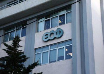 ΕΟΦ: Επικίνδυνο σκεύασμα που διαφημίζεται για την ανακούφιση και αντιμετώπιση των πόνων των αρθρώσεων