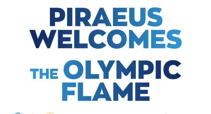 Μεγαλοπρεπώς υποδέχεται ο Πειραιάς την Ολυμπιακή Φλόγα