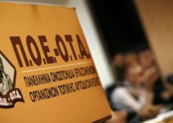 ΠΟΕ -ΟΤΑ: Παράσταση διαμαρτυρίας στο Γενικό Λογιστήριο του Κράτους
