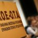 ΠΟΕ -ΟΤΑ: Παράσταση διαμαρτυρίας στο Γενικό Λογιστήριο του Κράτους