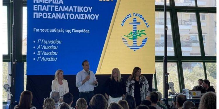 Χίλια δωρεάν Τεστ Επαγγελματικού Προσανατολισμού σε μαθητές της Γλυφάδας