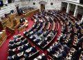 Βουλή: Συνέχιση συζήτησης ν/σ για φορολόγηση πολυεθνικών & Golden Visa