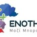 “Ανάβουν τα αίματα” στην Κοζάνη