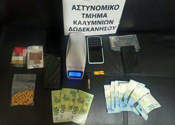 Εξαρθρώθηκε εγκληματική ομάδα που διακινούσε κοκαΐνη στην Κάλυμνο