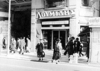 Το θρυλικό «Πατάρι του Λουμίδη»