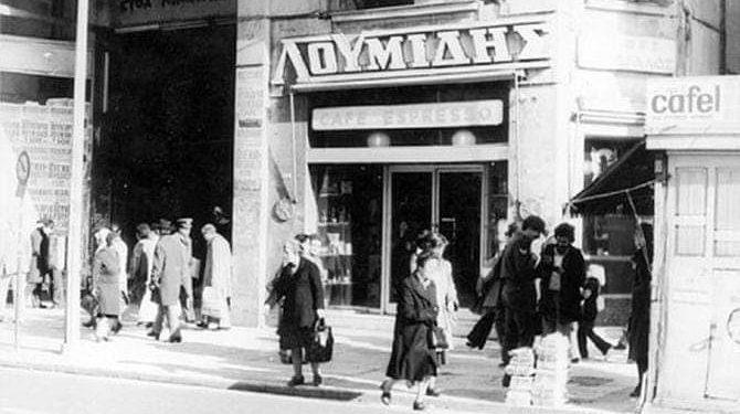 Το θρυλικό «Πατάρι του Λουμίδη»