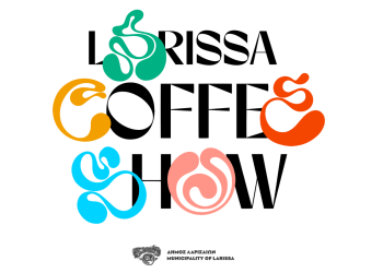 Στη Λάρισα η μεγάλη γιορτή αποθέωσης του καφέ