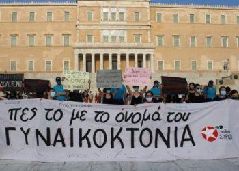 Γυναικοκτονία: Μία σύγχρονη μορφή πανδημίας και τα εγκλήματα που συγκλόνισαν την Ελλάδα