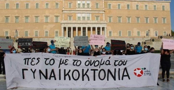 Γυναικοκτονία: Μία σύγχρονη μορφή πανδημίας και τα εγκλήματα που συγκλόνισαν την Ελλάδα