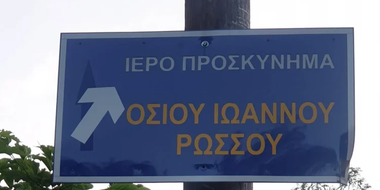 Όσιος Ιωάννης ο Ρώσος: Ο προστάτης του ελληνισμού