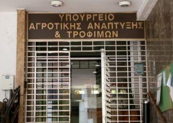 Φραγμός στις «ελληνοποιήσεις» ΠΟΠ προϊόντων με νομοσχέδιο του Υπουργείου Αγροτικής Ανάπτυξης