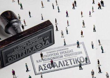 Ασφαλιστικό: Έρχονται νέα όρια συνταξιοδότησης – Αυξάνονται τα έτη