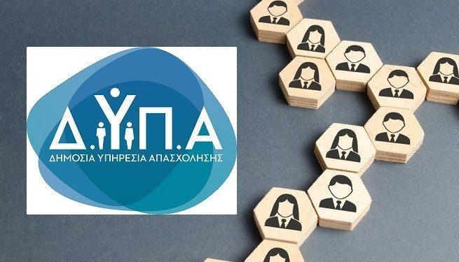 Έξι Επιδοτούμενα Προγράμματα για 31.500 Θέσεις Εργασίας