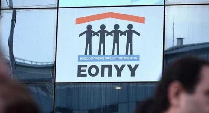 ΕΟΠΥΥ: Ποιοι ασθενείς εξαιρούνται από την επιβάρυνση 1 και 3 ευρώ για διαγνωστικές εξετάσεις