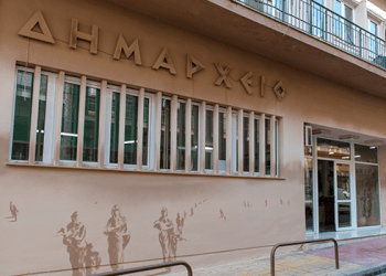 “Φύλλο και φτερό” ο δήμος Νικαίας από την Αρχή Διαφάνειας