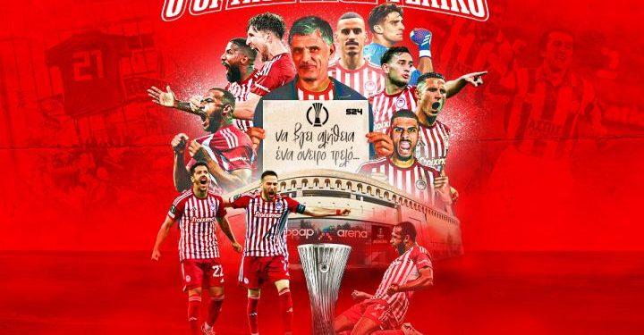 Ο Ολυμπιακός θριαμβεύει στην Ευρώπη & γράφει ιστορία!