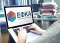 e-ΕΦΚΑ: Έρχονται ανατροπές στα επιδόματα – Ποια θα «κουρευτούν» και ποια θα αυξηθούν