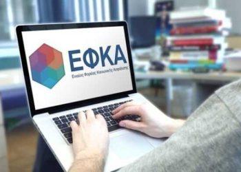 e-ΕΦΚΑ: Διευκρινίσεις για τη συνταξιοδότηση αγροτών με οφειλές