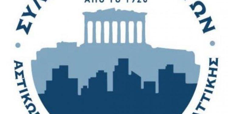 Αποτελέσματα Αρχαιρεσιών Σ.Μ.Α.Σ.Α.Α 2024