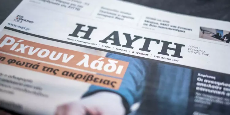 Αυγή: Πρώτο trend στο Twitter το κλείσιμο του ημερήσιου φύλλου της εφημερίδας