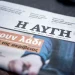 Αυγή: Πρώτο trend στο Twitter το κλείσιμο του ημερήσιου φύλλου της εφημερίδας