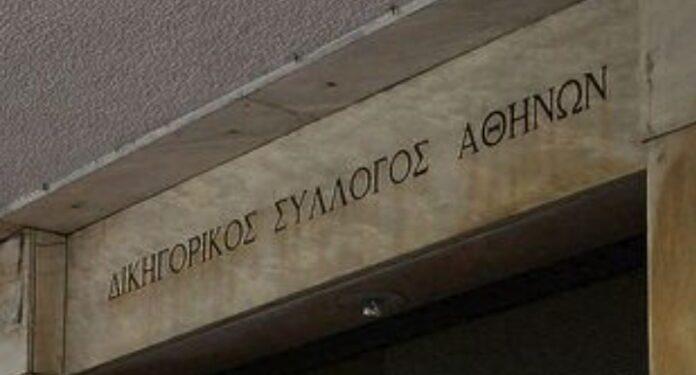 Αντιδράσεις από ΔΣΑ και ΕΔΕ για τις πειθαρχικές ενέργειες της ηγεσίας του Αρείου Πάγου κατά δικαστών και εισαγγελέων