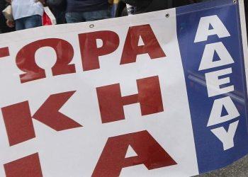 “Κατεβάζει” ρολά το Δημόσιο την Πέμπτη – Ποιοι προχωρούν σε απεργία