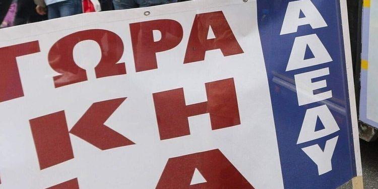 “Κατεβάζει” ρολά το Δημόσιο την Πέμπτη – Ποιοι προχωρούν σε απεργία