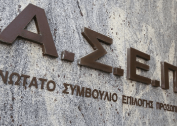 ΑΣΕΠ: Τα οριστικά αποτελέσματα για τις μόνιμες προσλήψεις στο υπουργείο Ψηφιακής Διακυβέρνησης