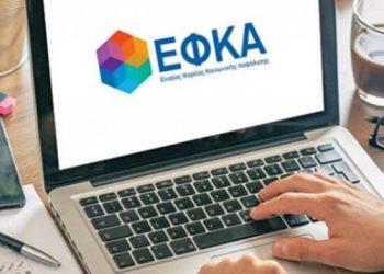 ΕΦΚΑ: Προθεσμία έως 24 Ιουλίου για τη ρύθμιση χρεών – Έρχεται δημοσιοποίηση οφειλετών