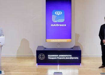 mAiGreece: Τον νέο Ψηφιακό Βοηθό για τους επισκέπτες της Ελλάδας παρουσίασαν οι Υπουργοί Τουρισμού Όλγα Κεφαλογιάννη και Ψηφιακής Διακυβέρνησης Δημήτρης Παπαστεργίου