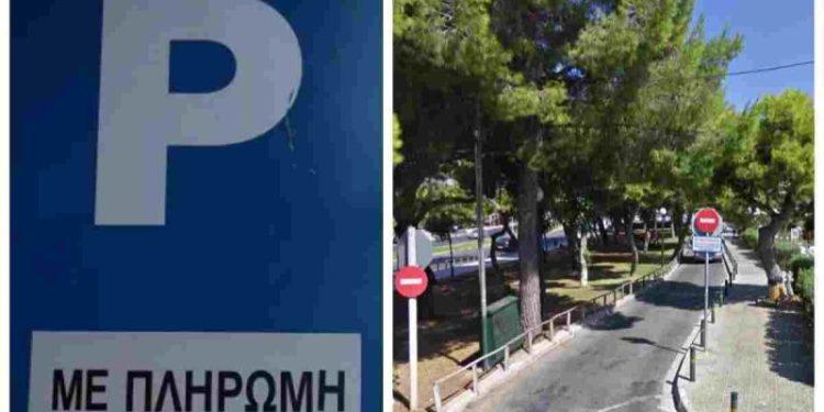 Βουλιαγμένη: Ξεκινάει η κατάθεση αιτήσεων για θέσεις στάθμευσης μoνίμων κατοίκων