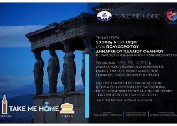 Παλαιό Φάληρο: Ταξίδι στην ιστορία των γλυπτών του Παρθενώνα