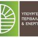 «Εξοικονομώ 2021»: Παράταση στην προθεσμία ολοκλήρωσης εργασιών