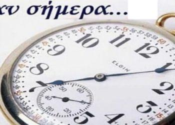 Σαν σήμερα 6 Ιουνίου – Τα γεγονότα