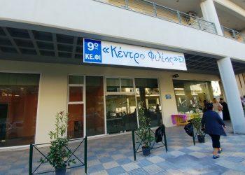 Πρόγραμμα δράσεων Ιουνίου 2024 των ΚΕ.ΦΙ. Δήμου Περιστερίου