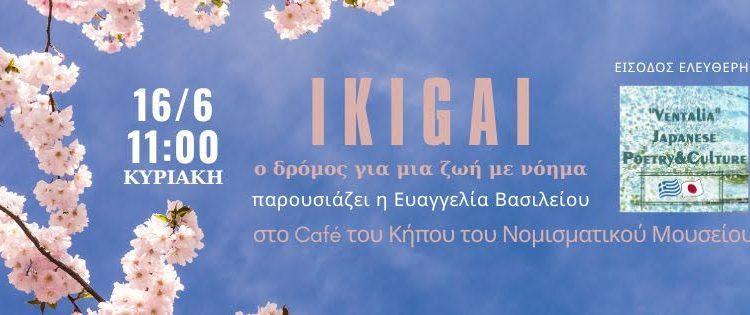 Ο ΔΡΟΜΟΣ ΓΙΑ ΜΙΑ ΖΩΗ ΜΕ ΝΟΗΜΑ