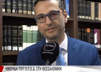 Χρήστος Μπαξεβάνης Διδάκτωρ Νομικής – Διεθνολόγος, πρ, Ειδικός Εμπειρογνώμων στην Ε.Ε. και Επικεφαλής του Ο.Π.Ε.Δ.